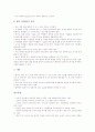 [교육평가][초등교육평가]초등학교1학년 국어교육평가, 초등학교2학년 국어교육평가, 초등학교3학년 국어교육평가, 초등학교4학년 국어교육평가, 초등학교5학년 국어교육평가, 초등학교6학년 국어교육평가 분석 14페이지