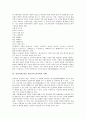 [향가][처용가]신라시대 향가 처용가의 원문과 해독, 신라시대 향가 처용가의 배경설화, 신라시대 향가 처용가의 시어와 시구 풀이, 신라시대 향가 처용가의 문학적 이해, 신라시대 향가 처용가의 민속학적이해 고찰 4페이지