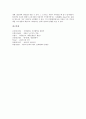 [향가][처용가]신라시대 향가 처용가의 원문과 해독, 신라시대 향가 처용가의 배경설화, 신라시대 향가 처용가의 시어와 시구 풀이, 신라시대 향가 처용가의 문학적 이해, 신라시대 향가 처용가의 민속학적이해 고찰 5페이지