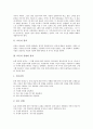 [토론][토의][토론 유형][토론 절차][토론 의의][토론 발언방법][토론 훈련][토론 사례]토론의 정의, 토론의 유형과 토론의 절차, 토론의 의의 및 토론의 발언방법, 토론의 기초훈련 그리고 토론의 사례에 관한 분석 3페이지