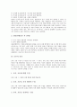 [토론][토의][토론 유형][토론 절차][토론 의의][토론 발언방법][토론 훈련][토론 사례]토론의 정의, 토론의 유형과 토론의 절차, 토론의 의의 및 토론의 발언방법, 토론의 기초훈련 그리고 토론의 사례에 관한 분석 4페이지