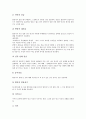 [토론][토의][토론 유형][토론 절차][토론 의의][토론 발언방법][토론 훈련][토론 사례]토론의 정의, 토론의 유형과 토론의 절차, 토론의 의의 및 토론의 발언방법, 토론의 기초훈련 그리고 토론의 사례에 관한 분석 6페이지