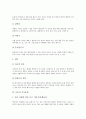 [토론][토의][토론 유형][토론 절차][토론 의의][토론 발언방법][토론 훈련][토론 사례]토론의 정의, 토론의 유형과 토론의 절차, 토론의 의의 및 토론의 발언방법, 토론의 기초훈련 그리고 토론의 사례에 관한 분석 7페이지