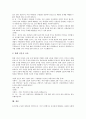 [토론][토의][토론 유형][토론 절차][토론 의의][토론 발언방법][토론 훈련][토론 사례]토론의 정의, 토론의 유형과 토론의 절차, 토론의 의의 및 토론의 발언방법, 토론의 기초훈련 그리고 토론의 사례에 관한 분석 9페이지