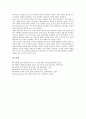 [토론][토의][토론 유형][토론 절차][토론 의의][토론 발언방법][토론 훈련][토론 사례]토론의 정의, 토론의 유형과 토론의 절차, 토론의 의의 및 토론의 발언방법, 토론의 기초훈련 그리고 토론의 사례에 관한 분석 10페이지