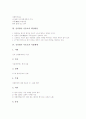 [신라 향가][서동요][신라시대 향가][향가]신라향가 서동요의 배경설화, 신라향가 서동요의 원문과 해독, 신라향가 서동요의 핵심내용, 신라향가 서동요의 작품해제, 신라향가 서동요의 작품해석 분석 3페이지