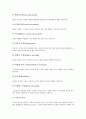 토론학습(토론수업, 토의수업)의 유형, 토론학습(토론수업, 토의수업)의 의의, 토론학습(토론수업, 토의수업)의 준비와 유의사항, 토론학습(토론수업, 토의수업)의 사례, 토론학습(토론수업, 토의수업)의 지도 분석 4페이지