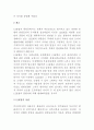 로마 12표법 3페이지