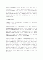 로마 12표법 5페이지