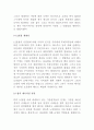 로마 12표법 7페이지