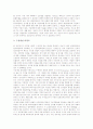 [신뢰도][심리검사][타당도][심리][검사]신뢰도(심리검사)의 개념, 신뢰도(심리검사)의 공식, 신뢰도(심리검사)의 종류 및 타당도(심리검사)의 개념, 타당도(심리검사)의 종류, 타당도(심리검사)의 유형 분석 9페이지