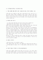 토의학습(토론학습, 토의수업)의 분류, 특징, 의의와 토의학습(토론학습, 토의수업)의 유의점, 토의학습(토론학습, 토의수업)의 지도, 토의학습(토론학습, 토의수업)의 전략, 토의학습(토론학습, 토의수업)의 활용 4페이지