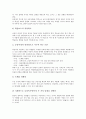토의학습(토론학습, 토의수업)의 분류, 특징, 의의와 토의학습(토론학습, 토의수업)의 유의점, 토의학습(토론학습, 토의수업)의 지도, 토의학습(토론학습, 토의수업)의 전략, 토의학습(토론학습, 토의수업)의 활용 5페이지