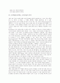 토의학습(토론학습, 토의수업)의 분류, 특징, 의의와 토의학습(토론학습, 토의수업)의 유의점, 토의학습(토론학습, 토의수업)의 지도, 토의학습(토론학습, 토의수업)의 전략, 토의학습(토론학습, 토의수업)의 활용 7페이지