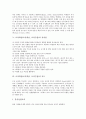 토의학습(토론학습, 토의수업)의 분류, 특징, 의의와 토의학습(토론학습, 토의수업)의 유의점, 토의학습(토론학습, 토의수업)의 지도, 토의학습(토론학습, 토의수업)의 전략, 토의학습(토론학습, 토의수업)의 활용 8페이지