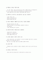 토의학습(토론학습, 토의수업)의 분류, 특징, 의의와 토의학습(토론학습, 토의수업)의 유의점, 토의학습(토론학습, 토의수업)의 지도, 토의학습(토론학습, 토의수업)의 전략, 토의학습(토론학습, 토의수업)의 활용 10페이지