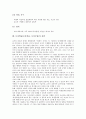 토의학습(토론학습, 토의수업)의 분류, 특징, 의의와 토의학습(토론학습, 토의수업)의 유의점, 토의학습(토론학습, 토의수업)의 지도, 토의학습(토론학습, 토의수업)의 전략, 토의학습(토론학습, 토의수업)의 활용 11페이지
