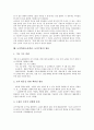 토의학습(토론학습, 토의수업)의 분류, 특징, 의의와 토의학습(토론학습, 토의수업)의 유의점, 토의학습(토론학습, 토의수업)의 지도, 토의학습(토론학습, 토의수업)의 전략, 토의학습(토론학습, 토의수업)의 활용 12페이지