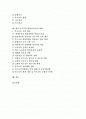 특수교육(장애인교육)의 정의와 법적근거, 특수교육(장애인교육) 목적, 특수교육(장애인교육) 성격과 변화, 특수교육(장애인교육)과 특수교육진흥법, 특수교육(장애인교육) 현황, 향후 특수교육(장애인교육)의 방향 2페이지