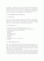 특수교육(장애인교육)의 정의와 법적근거, 특수교육(장애인교육) 목적, 특수교육(장애인교육) 성격과 변화, 특수교육(장애인교육)과 특수교육진흥법, 특수교육(장애인교육) 현황, 향후 특수교육(장애인교육)의 방향 4페이지