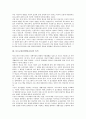 특수교육(장애인교육)의 정의와 법적근거, 특수교육(장애인교육) 목적, 특수교육(장애인교육) 성격과 변화, 특수교육(장애인교육)과 특수교육진흥법, 특수교육(장애인교육) 현황, 향후 특수교육(장애인교육)의 방향 5페이지