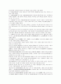특수교육(장애인교육)의 정의와 법적근거, 특수교육(장애인교육) 목적, 특수교육(장애인교육) 성격과 변화, 특수교육(장애인교육)과 특수교육진흥법, 특수교육(장애인교육) 현황, 향후 특수교육(장애인교육)의 방향 7페이지