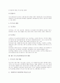 특수교육(장애인교육)의 정의와 법적근거, 특수교육(장애인교육) 목적, 특수교육(장애인교육) 성격과 변화, 특수교육(장애인교육)과 특수교육진흥법, 특수교육(장애인교육) 현황, 향후 특수교육(장애인교육)의 방향 9페이지