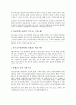 특수교육(장애인교육)의 정의와 법적근거, 특수교육(장애인교육) 목적, 특수교육(장애인교육) 성격과 변화, 특수교육(장애인교육)과 특수교육진흥법, 특수교육(장애인교육) 현황, 향후 특수교육(장애인교육)의 방향 10페이지