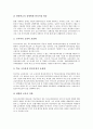 특수교육(장애인교육)의 정의와 법적근거, 특수교육(장애인교육) 목적, 특수교육(장애인교육) 성격과 변화, 특수교육(장애인교육)과 특수교육진흥법, 특수교육(장애인교육) 현황, 향후 특수교육(장애인교육)의 방향 11페이지