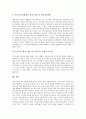 특수교육(장애인교육)의 정의와 법적근거, 특수교육(장애인교육) 목적, 특수교육(장애인교육) 성격과 변화, 특수교육(장애인교육)과 특수교육진흥법, 특수교육(장애인교육) 현황, 향후 특수교육(장애인교육)의 방향 13페이지