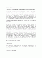 [특수교육]특수아동(장애아동)의 분류와 출현률, 특수아동(장애아동)의 놀이교육, 특수아동(장애아동)의 교육조치, 특수아동(장애아동)의 교육정책, 특수아동(장애아동)의 교육방향, 특수아동(장애아동)의 교육평가 8페이지