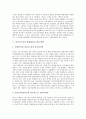 외국인노동자의 개념 고찰과 외국인노동자 불법체류의 원인, 외국인노동자 불법체류의 실태, 외국인노동자 불법체류의 개선 방안 및 외국인노동자 불법체류의 법적 대처, 외국인노동자 불법체류의 법안 비판 분석 5페이지