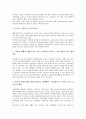 외국인노동자의 개념 고찰과 외국인노동자 불법체류의 원인, 외국인노동자 불법체류의 실태, 외국인노동자 불법체류의 개선 방안 및 외국인노동자 불법체류의 법적 대처, 외국인노동자 불법체류의 법안 비판 분석 6페이지