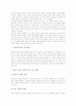 [학습부진아교육][학습부진아지도]학습부진아의 정의, 학습부진아의 원인, 학습부진아의 판별과 학습부진아의 지도내용, 학습부진아의 지도사례 및 학습부진아의 학습능력 신장방안 그리고 학습부진아 관련 제언 5페이지