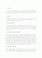 [학습부진아교육][학습부진아지도]학습부진아의 정의, 학습부진아의 원인, 학습부진아의 판별과 학습부진아의 지도내용, 학습부진아의 지도사례 및 학습부진아의 학습능력 신장방안 그리고 학습부진아 관련 제언 9페이지