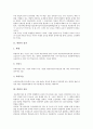 [학원][학원강사][학원횡포][사교육][사교육비]학원의 정의, 학원의 종류, 학원의 발생 원인, 학원의 광고, 학원강사의 재직, 학원강사의 자격, 학원의 실태, 학원의 쟁점, 사례로 본 학원의 횡포 및 제언 분석 3페이지