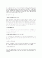 [학원][학원강사][학원횡포][사교육][사교육비]학원의 정의, 학원의 종류, 학원의 발생 원인, 학원의 광고, 학원강사의 재직, 학원강사의 자격, 학원의 실태, 학원의 쟁점, 사례로 본 학원의 횡포 및 제언 분석 4페이지