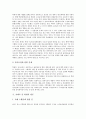 [학원][학원강사][학원횡포][사교육][사교육비]학원의 정의, 학원의 종류, 학원의 발생 원인, 학원의 광고, 학원강사의 재직, 학원강사의 자격, 학원의 실태, 학원의 쟁점, 사례로 본 학원의 횡포 및 제언 분석 9페이지