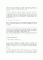 [학원][학원강사][학원횡포][사교육][사교육비]학원의 정의, 학원의 종류, 학원의 발생 원인, 학원의 광고, 학원강사의 재직, 학원강사의 자격, 학원의 실태, 학원의 쟁점, 사례로 본 학원의 횡포 및 제언 분석 10페이지