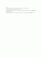 [학원][학원강사][학원횡포][사교육][사교육비]학원의 정의, 학원의 종류, 학원의 발생 원인, 학원의 광고, 학원강사의 재직, 학원강사의 자격, 학원의 실태, 학원의 쟁점, 사례로 본 학원의 횡포 및 제언 분석 12페이지