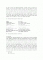 [향가][안민가][신라 향가][신라시대 향가]향가(신라시대) 안민가의 유래와 향가(신라시대) 안민가의 원문, 향가(신라시대) 안민가의 풀이 및 향가(신라시대) 안민가의 작품이해에 관한 분석(신라 향가, 안민가) 2페이지