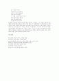 [향가][안민가][신라 향가][신라시대 향가]향가(신라시대) 안민가의 유래와 향가(신라시대) 안민가의 원문, 향가(신라시대) 안민가의 풀이 및 향가(신라시대) 안민가의 작품이해에 관한 분석(신라 향가, 안민가) 3페이지