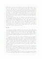 [정부신뢰도][정부신뢰성]정부신뢰도(정부신뢰성)의 의미, 정부신뢰도(정부신뢰성)의 구성, 정부신뢰도(정부신뢰성)의 수준, 정부신뢰도(정부신뢰성)의 저조 이유, 향후 정부신뢰도(정부신뢰성)의 수립 과제 분석 8페이지