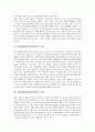 현장체험학습(현장학습)의 의미, 특징, 필요성과 현장체험학습(현장학습)의 지도원리와 지도단계, 현장체험학습(현장학습)의 운영, 현장체험학습(현장학습) 기행문 사례, 향후 현장체험학습(현장학습) 방향 및 평가 3페이지
