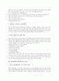 현장체험학습(현장학습)의 의미, 특징, 필요성과 현장체험학습(현장학습)의 지도원리와 지도단계, 현장체험학습(현장학습)의 운영, 현장체험학습(현장학습) 기행문 사례, 향후 현장체험학습(현장학습) 방향 및 평가 5페이지