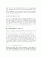 현장체험학습(현장학습)의 의미, 특징, 필요성과 현장체험학습(현장학습)의 지도원리와 지도단계, 현장체험학습(현장학습)의 운영, 현장체험학습(현장학습) 기행문 사례, 향후 현장체험학습(현장학습) 방향 및 평가 6페이지