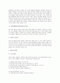 현장체험학습(현장학습)의 의미, 특징, 필요성과 현장체험학습(현장학습)의 지도원리와 지도단계, 현장체험학습(현장학습)의 운영, 현장체험학습(현장학습) 기행문 사례, 향후 현장체험학습(현장학습) 방향 및 평가 7페이지