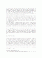 조사(분석)의 기초, 조사(분석)의 종류, 사업타당성조사(창업타당성분석)의 요소, 사업타당성조사(창업타당성분석)의 항목, 사업타당성조사(창업타당성분석)의 절차, 사업타당성조사(창업타당성분석)의 역할 분석 3페이지