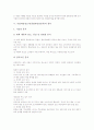 조사(분석)의 기초, 조사(분석)의 종류, 사업타당성조사(창업타당성분석)의 요소, 사업타당성조사(창업타당성분석)의 항목, 사업타당성조사(창업타당성분석)의 절차, 사업타당성조사(창업타당성분석)의 역할 분석 10페이지