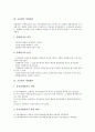 [교육평가][수행평가][상대평가][절대평가][형성평가][진단평가]교육평가 양적평가, 교육평가 임의평가, 교육평가 상대평가, 교육평가 절대평가, 교육평가 진단평가, 교육평가 형성평가, 교육평가 수행평가 분석 3페이지